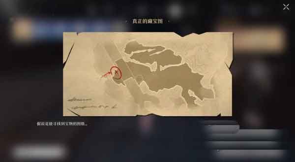 崩坏星穹铁道生存智慧桑博宝藏位置介绍