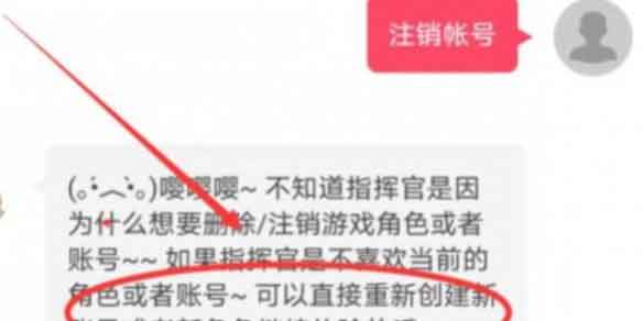 战双帕弥什怎么注销账号？