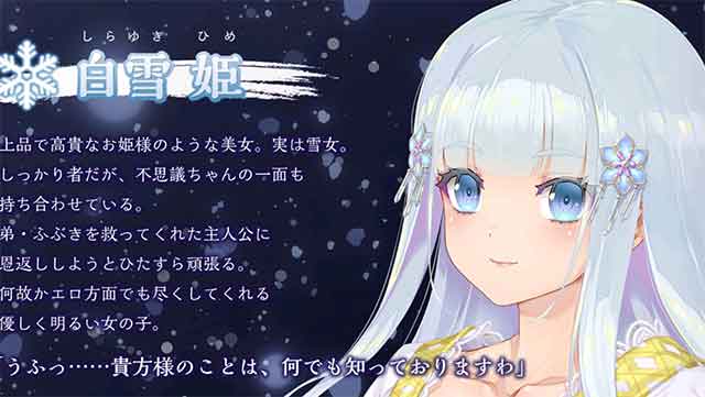 《美少女万华镜异闻：雪女》白雪姬背景介绍
