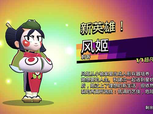 荒野乱斗风姬双形态技能解析
