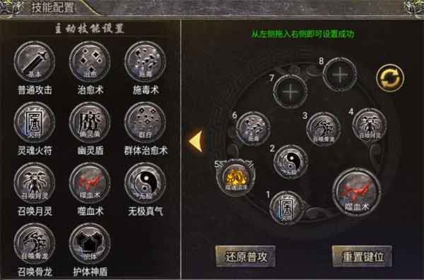 狂暴传奇道士技能配置攻略
