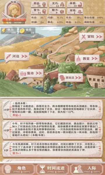 异世轮回录破解版下载-异世轮回录安卓内置菜单