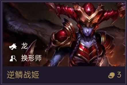 金铲铲之战逆鳞战姬出装推荐