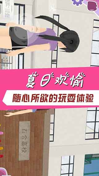 学霸校园模拟器安卓下载-学霸校园模拟器无广告
