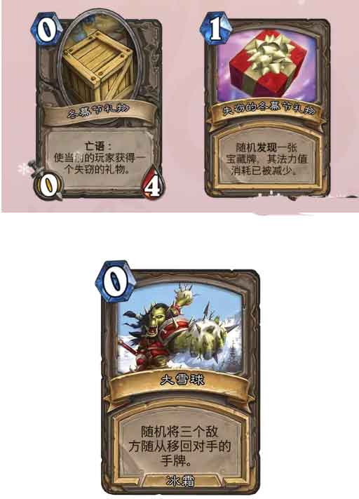 炉石传说礼尚往来乱斗卡组推荐
