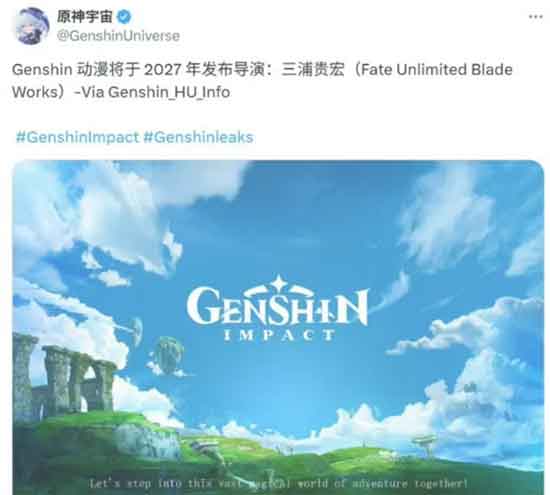曝《原神》动画2027年上线