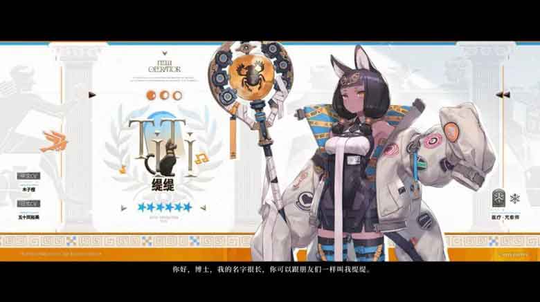 明日方舟缇缇怎么样 缇缇技能解析及抽取建议