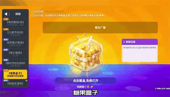 香肠派对糖果怎么使用？怎么送糖果？