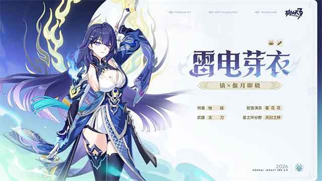 崩坏3雷电芽衣镇偃月叩晓角色怎么样？