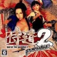 侍道2手机版