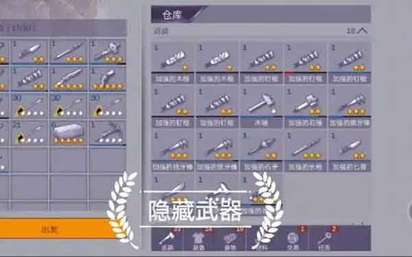 阿瑞斯病毒2隐藏武器位置大全