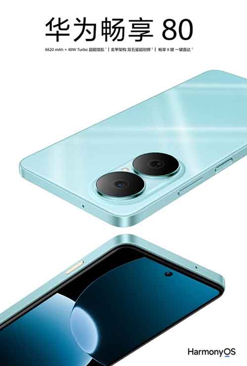 华为畅享80手机发布：6620mAh电池，1199元起