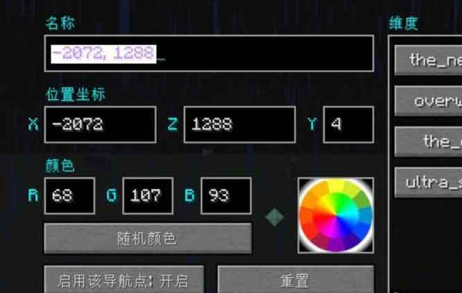 我的世界旅行者地图怎么传送？