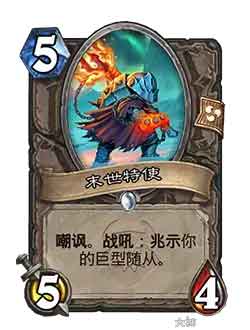 炉石传说兆示机制介绍