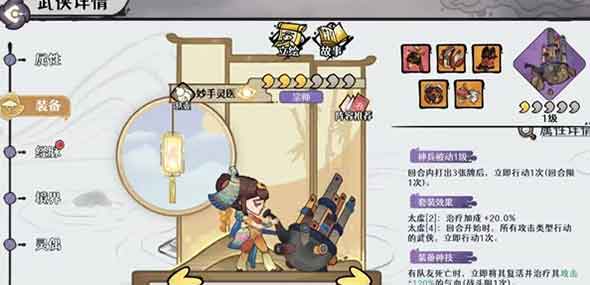 《古今2风起蓬莱》讨伐50黄星低配攻略