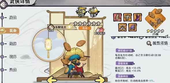 《古今2风起蓬莱》讨伐50黄星低配攻略